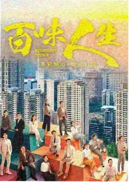 剧集《边陲》