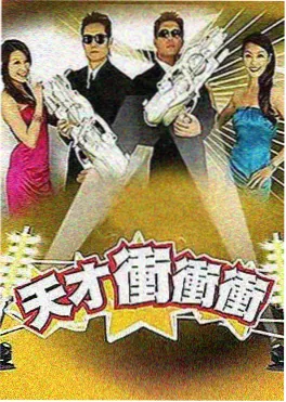 综艺《边走边唱》